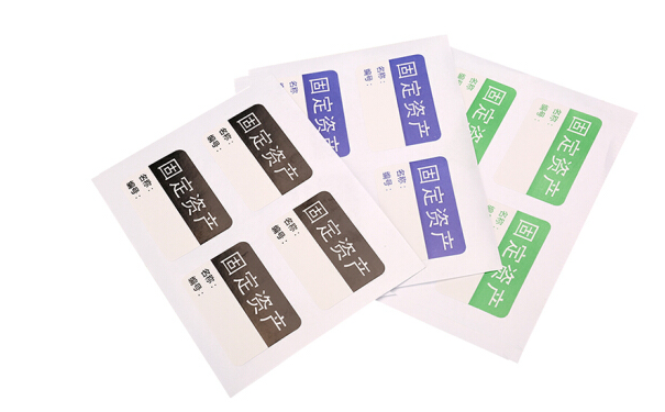 1563344464636144.png 固定資產標簽.png